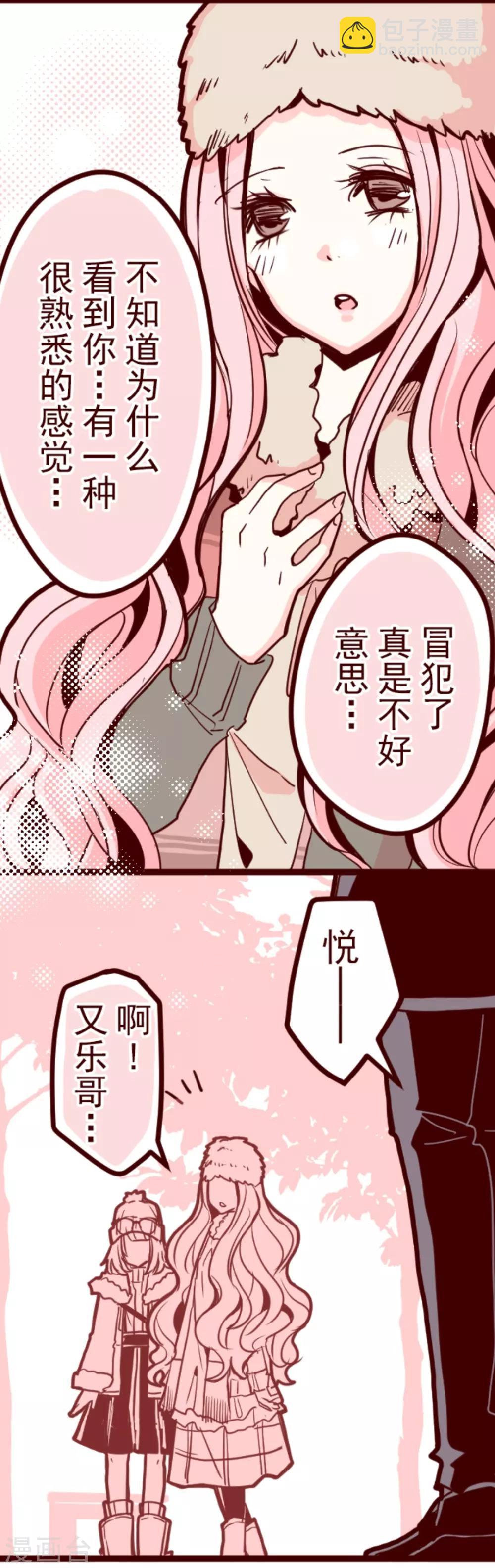 《魔气来袭!》第14话 周六早晨 第34页