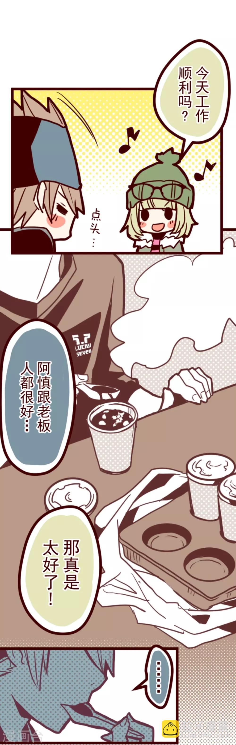 《魔气来袭!》第16话 不祥之兆 第29页
