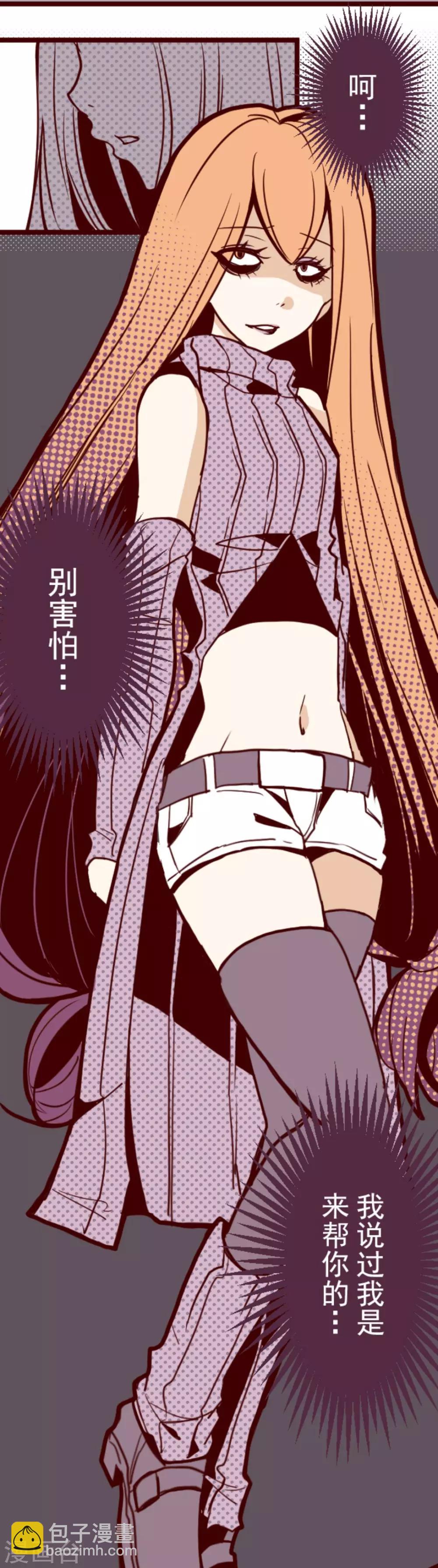 《魔气来袭!》第16话 不祥之兆 第3页