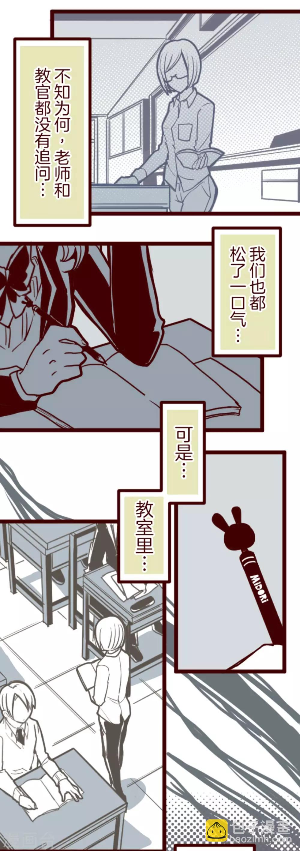 《魔气来袭!》第13话 不被需要 第12页