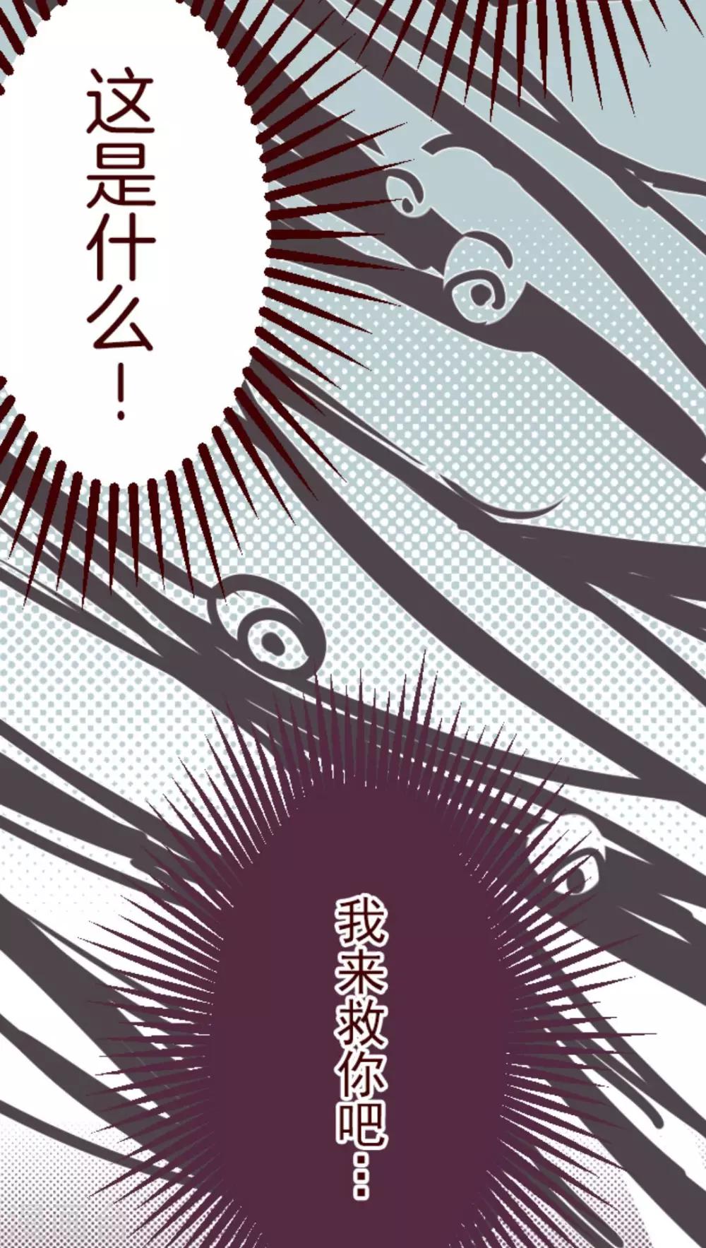 《魔气来袭!》第13话 不被需要 第43页
