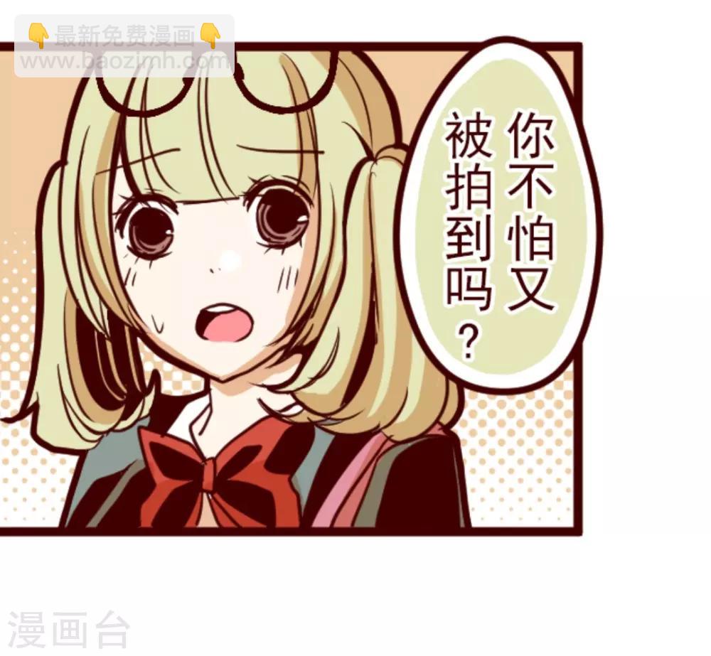 《魔气来袭!》第13话 不被需要 第4页