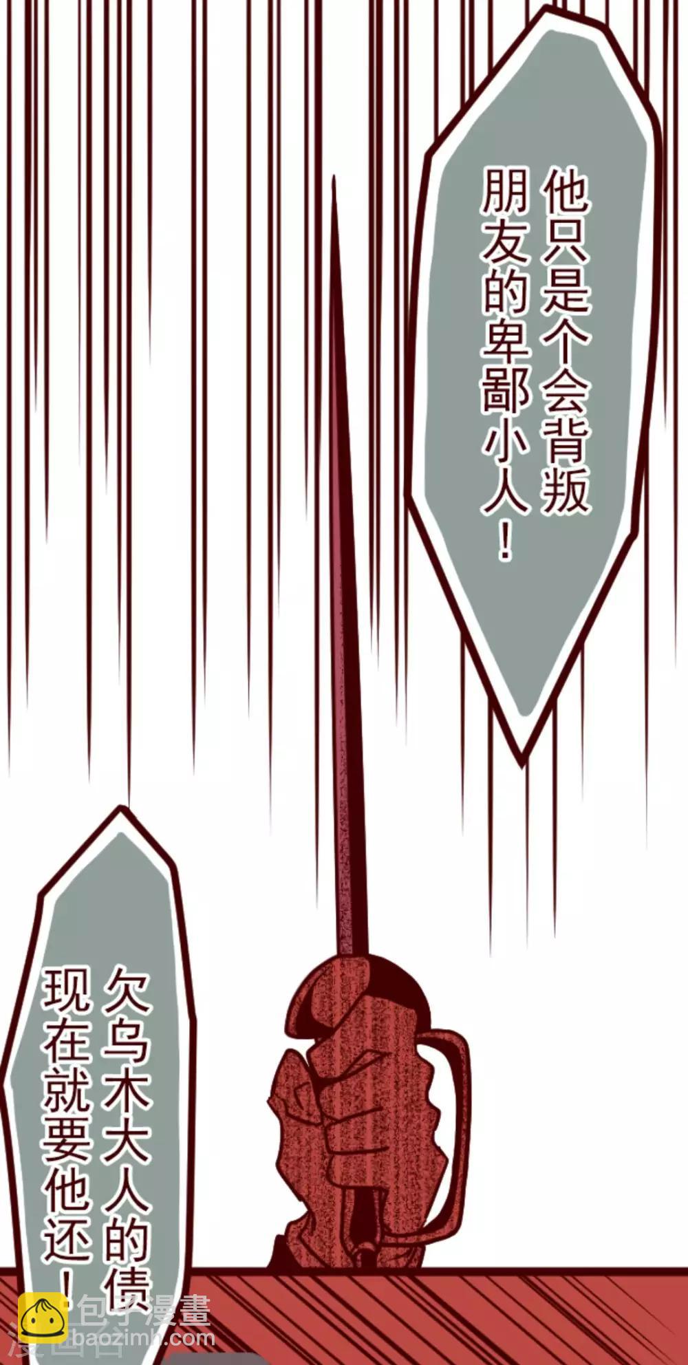 《魔气来袭!》第19话 新能力者 第14页