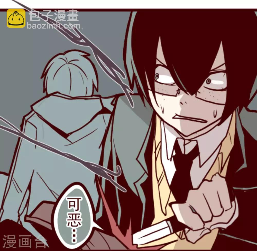 《魔气来袭!》第19话 新能力者 第23页