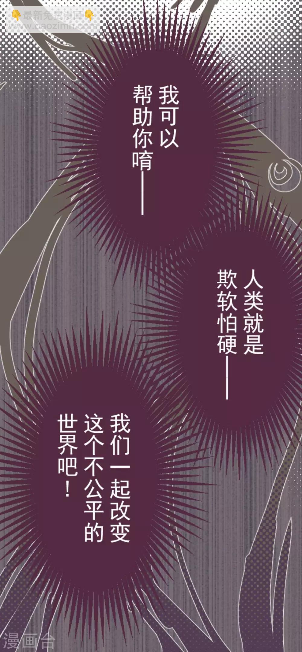 《魔气来袭!》第19话 新能力者 第36页