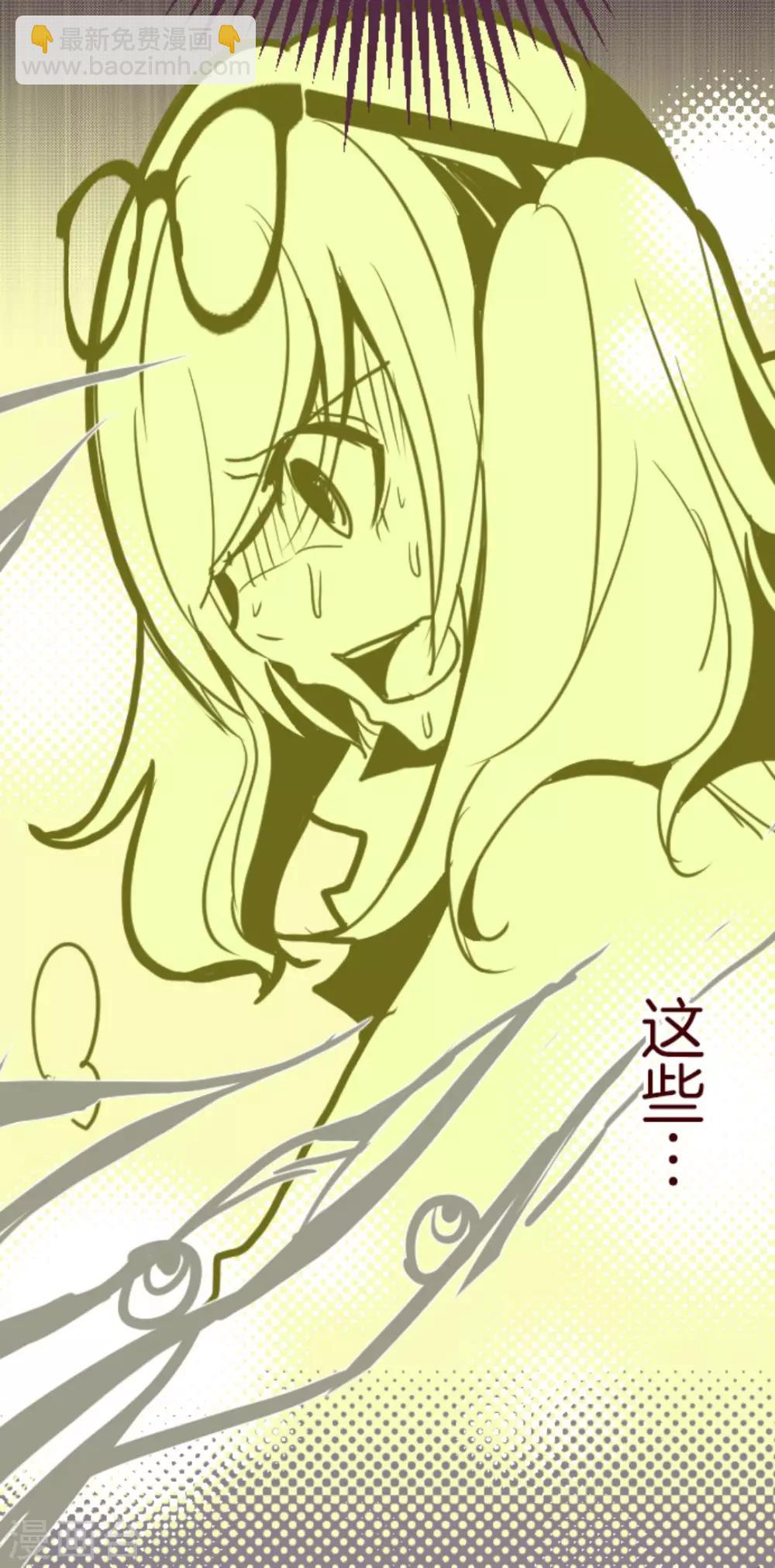 《魔气来袭!》第19话 新能力者 第38页