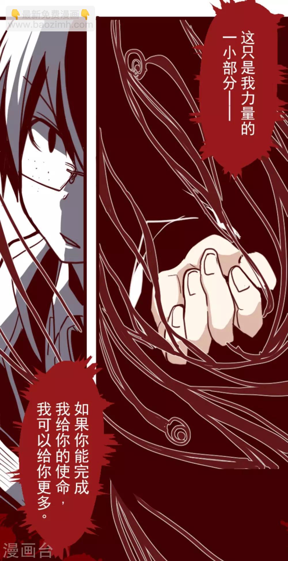 《魔气来袭!》第17话 放学路上 第26页