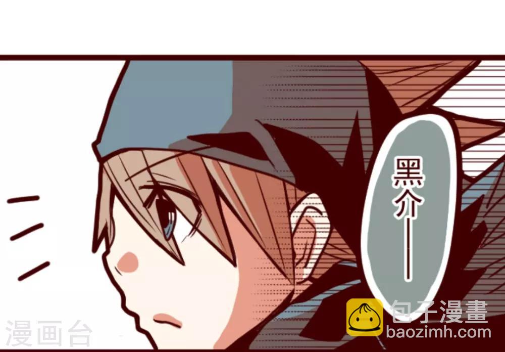《魔气来袭!》第17话 放学路上 第29页