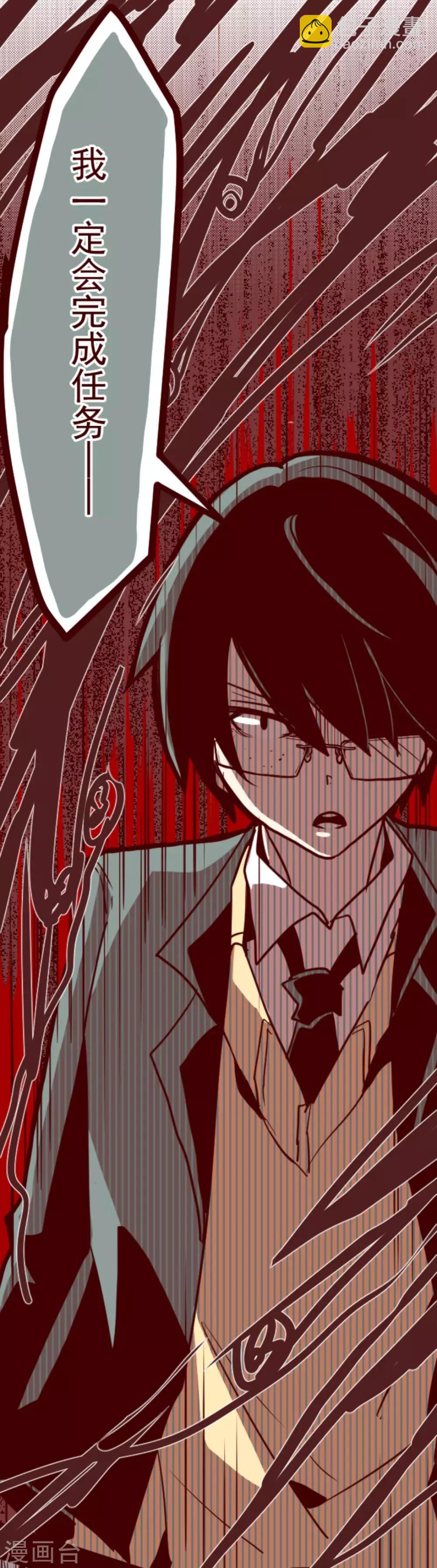 《魔气来袭!》第17话 放学路上 第32页