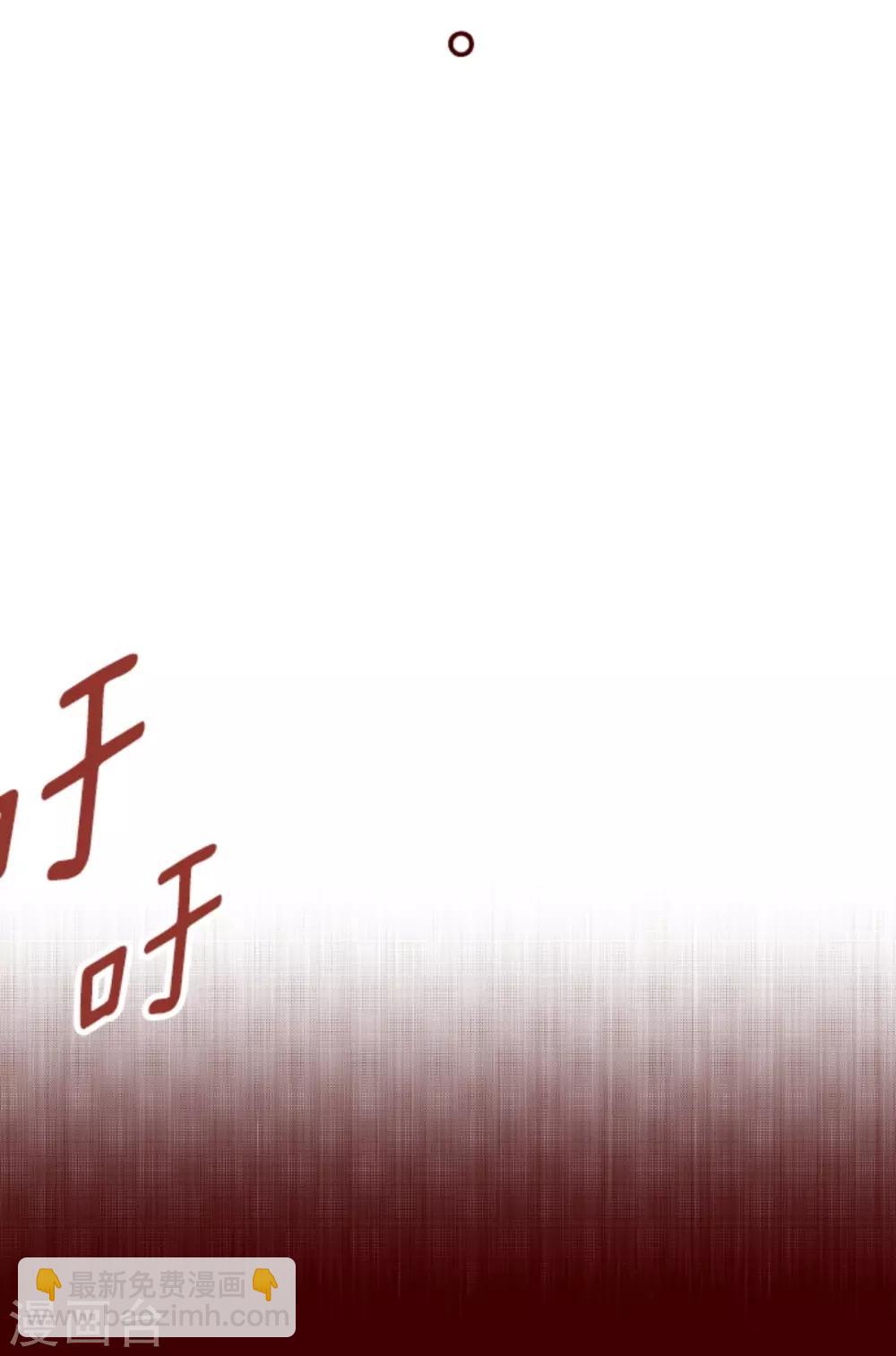 《魔气来袭!》第18话 萨伯之书 第36页