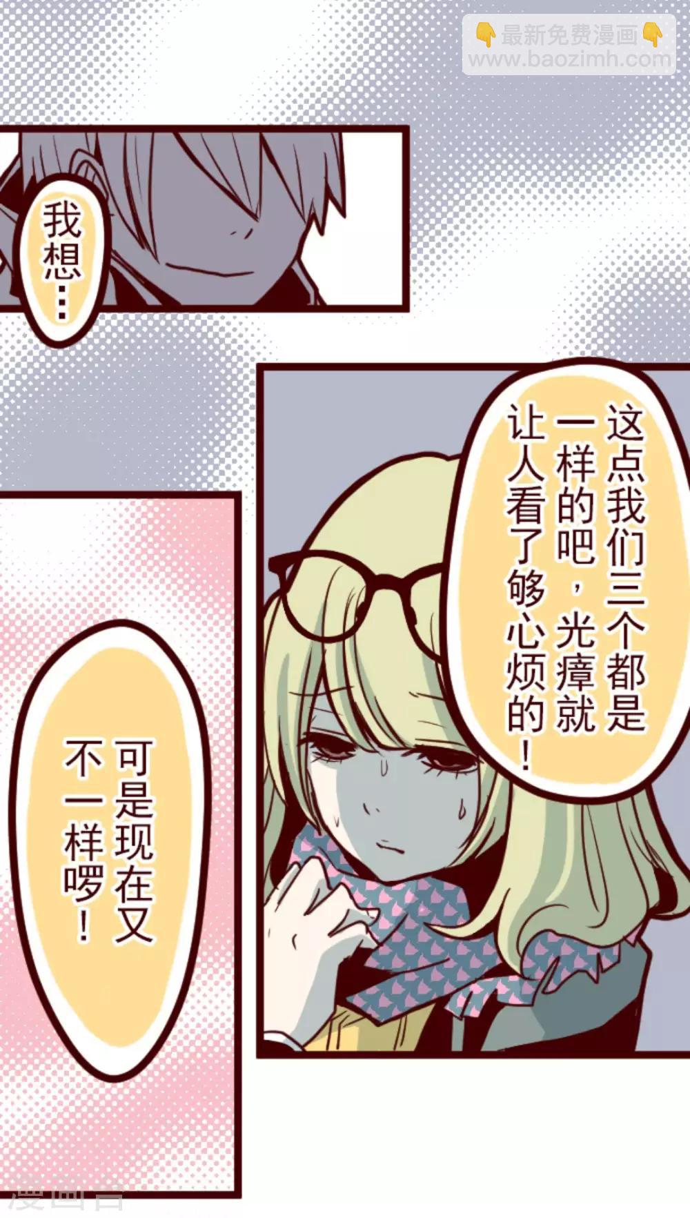 《魔气来袭!》第20话 同伴 第18页