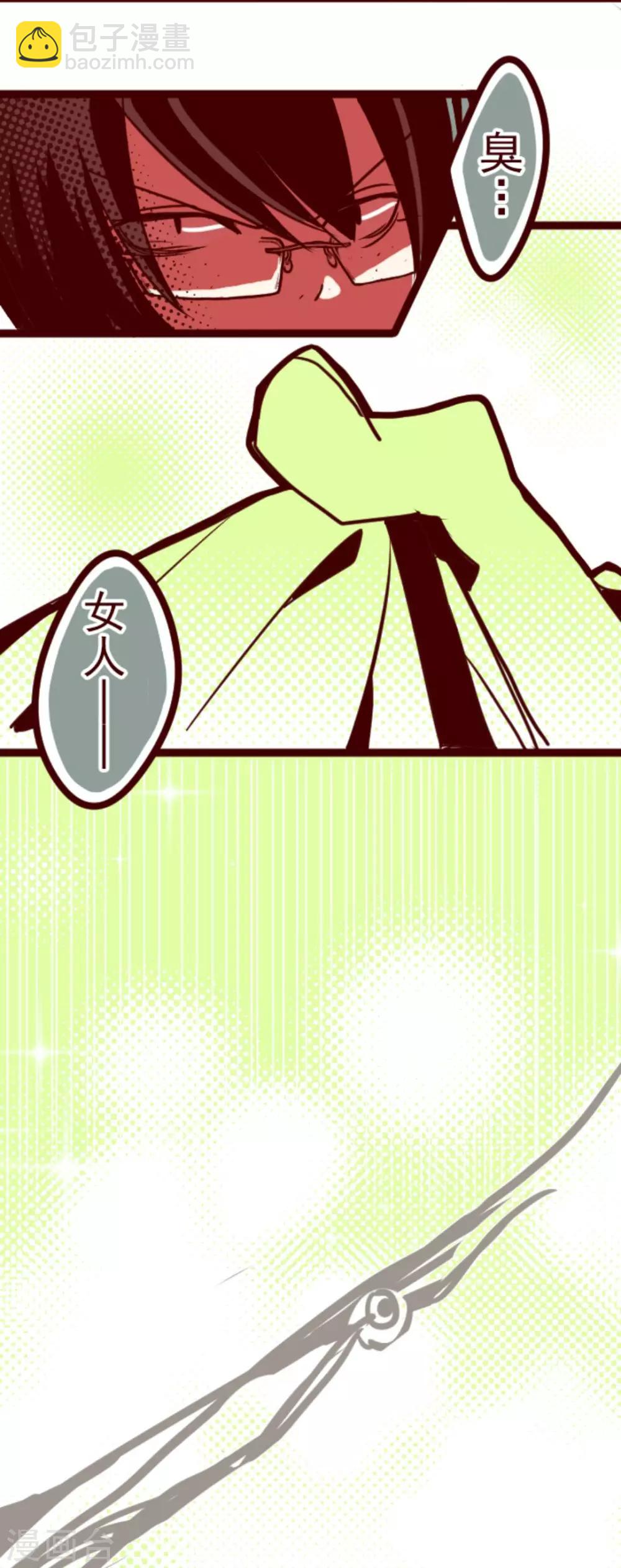 《魔气来袭!》第19话 新能力者 第32页