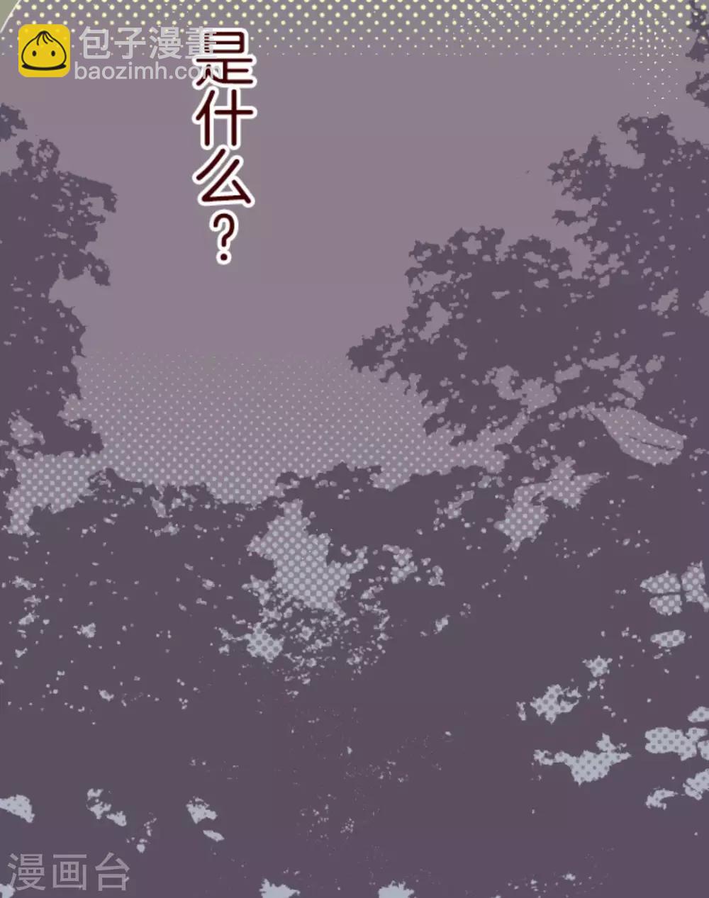 《魔气来袭!》第19话 新能力者 第39页