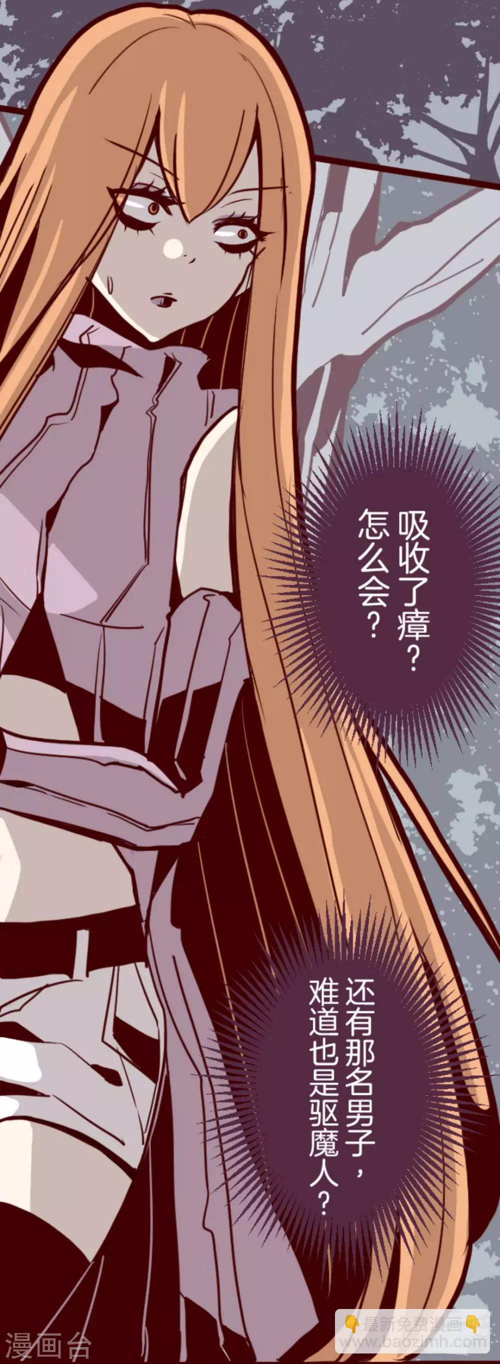 《魔气来袭!》第19话 新能力者 第40页