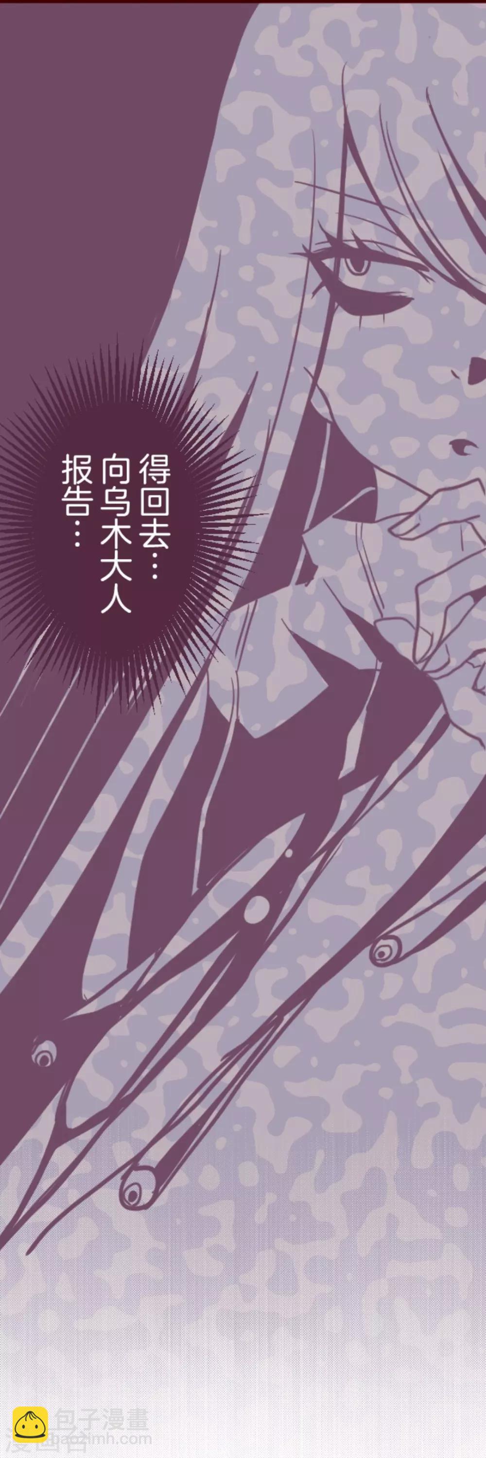 《魔气来袭!》第19话 新能力者 第41页