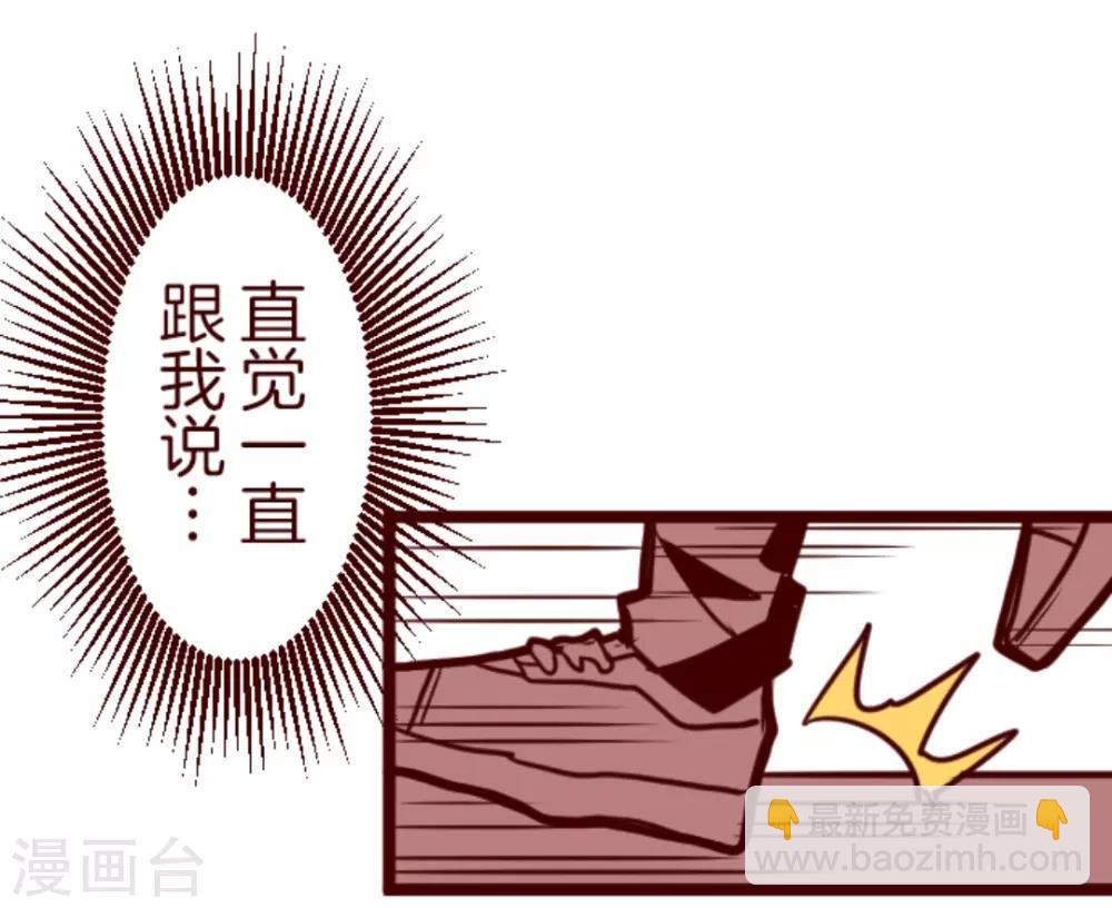 《魔气来袭!》第19话 新能力者 第5页