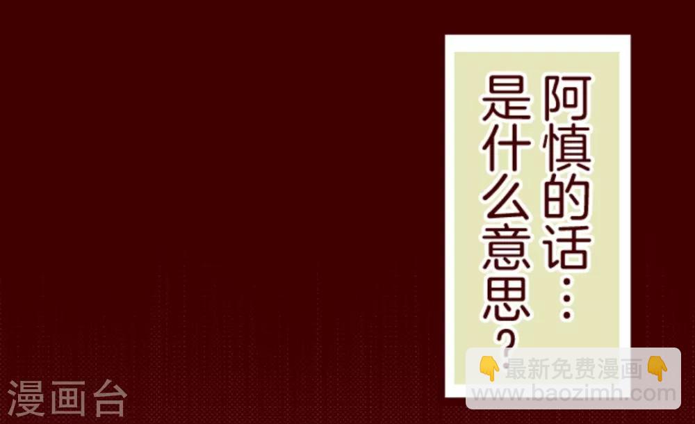 《魔气来袭!》第17话 放学路上 第21页