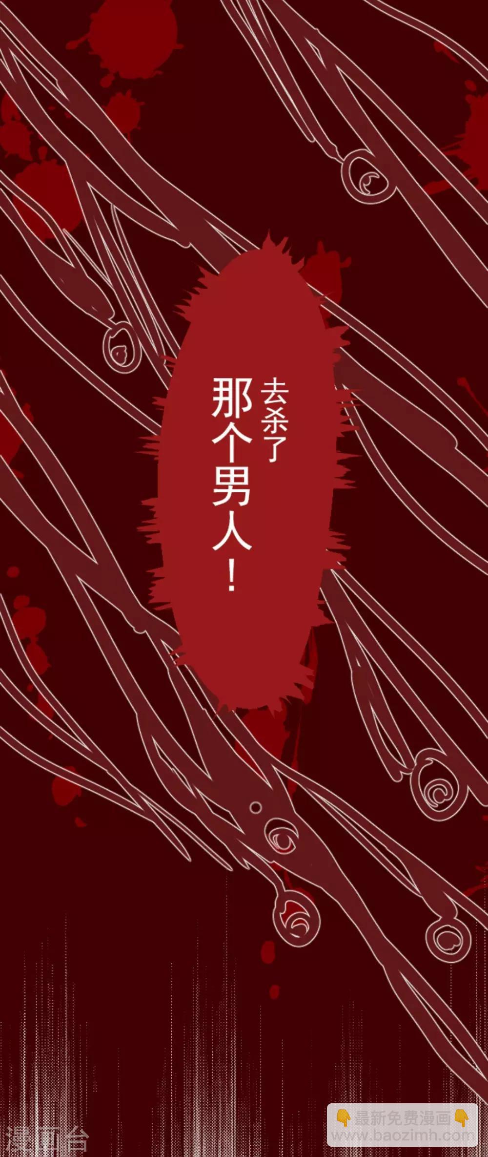 《魔气来袭!》第17话 放学路上 第27页