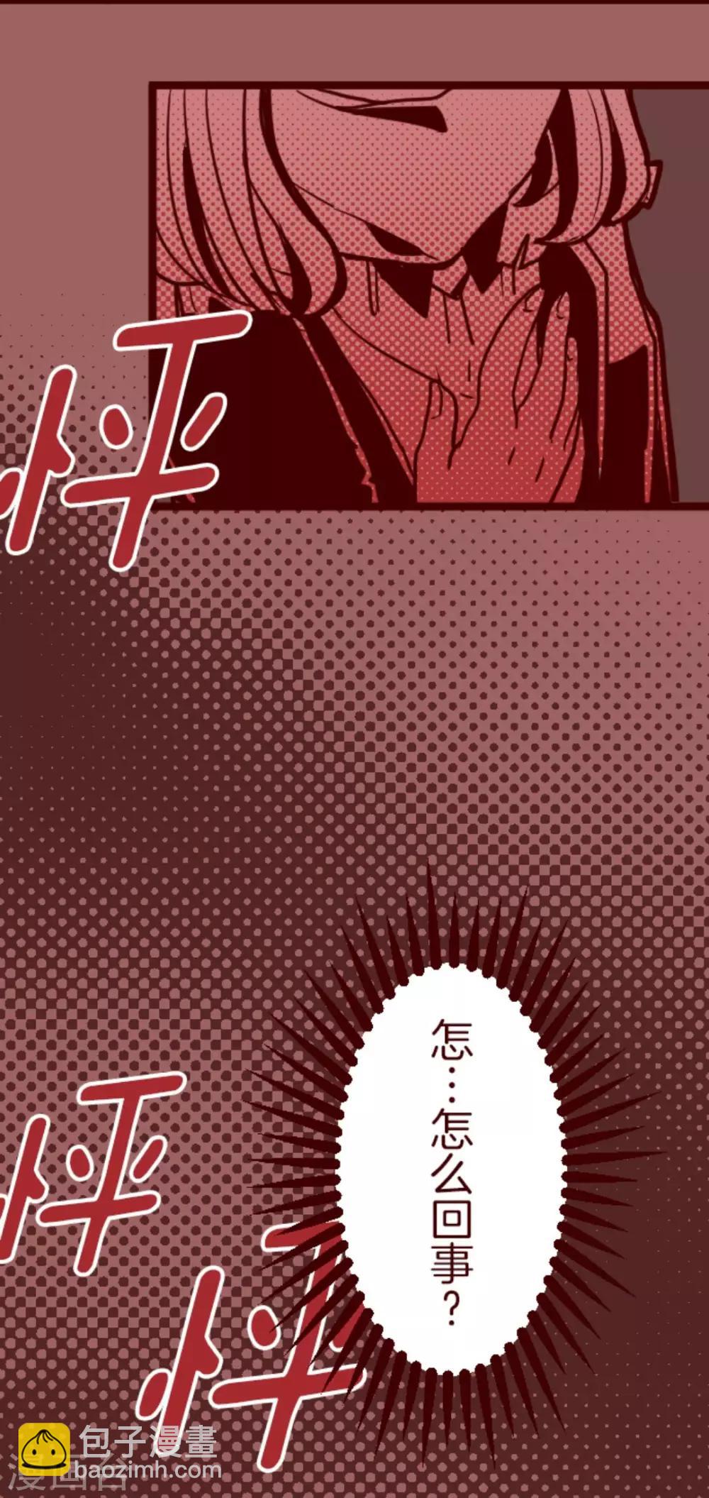 《魔气来袭!》第17话 放学路上 第40页