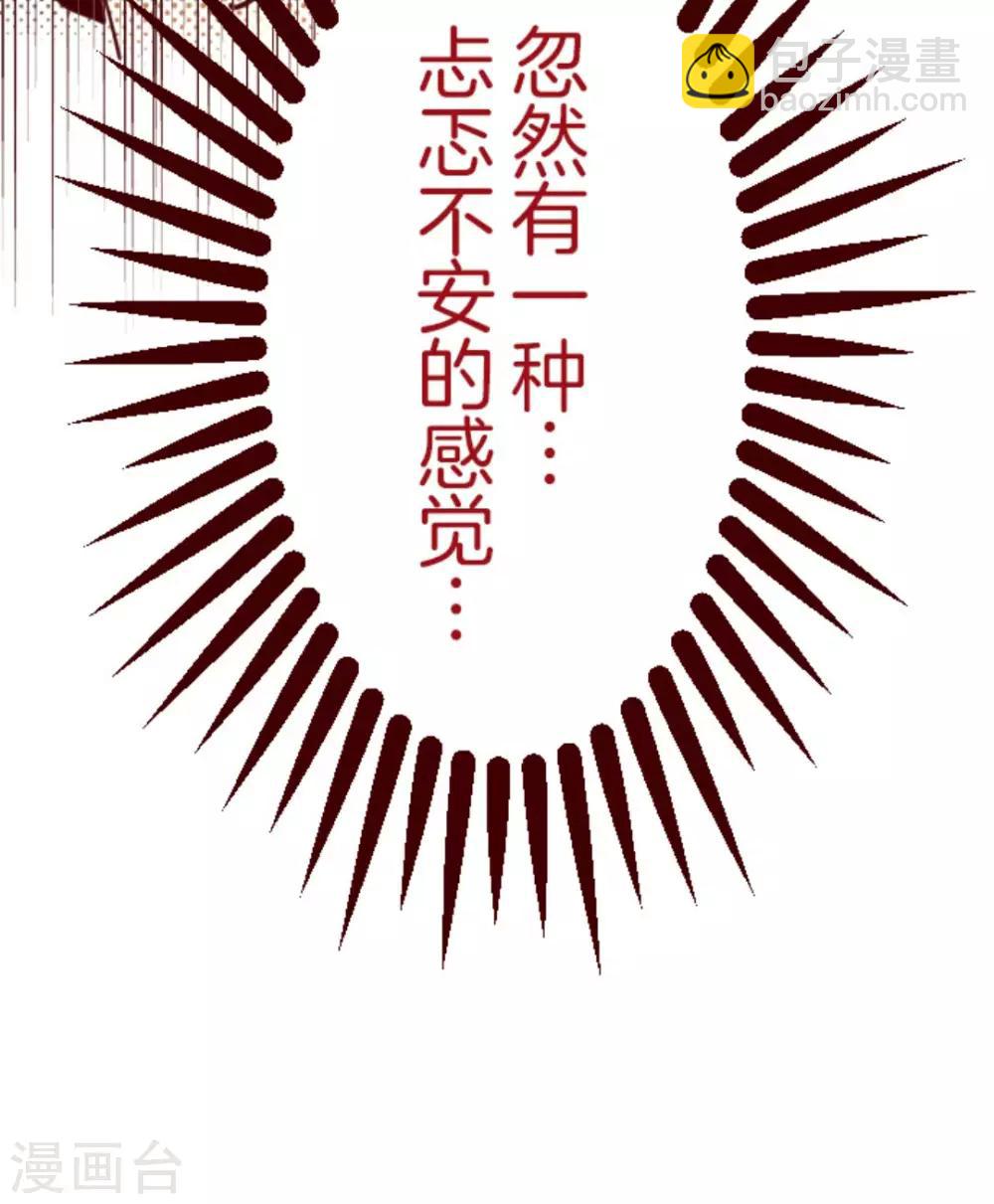 《魔气来袭!》第17话 放学路上 第42页