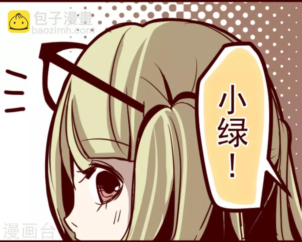 《魔气来袭!》第17话 放学路上 第4页