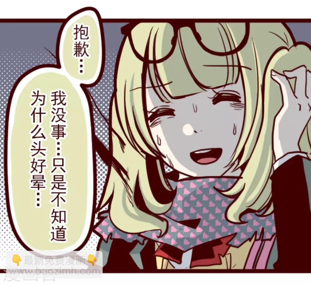 《魔气来袭!》第20话 同伴 第5页