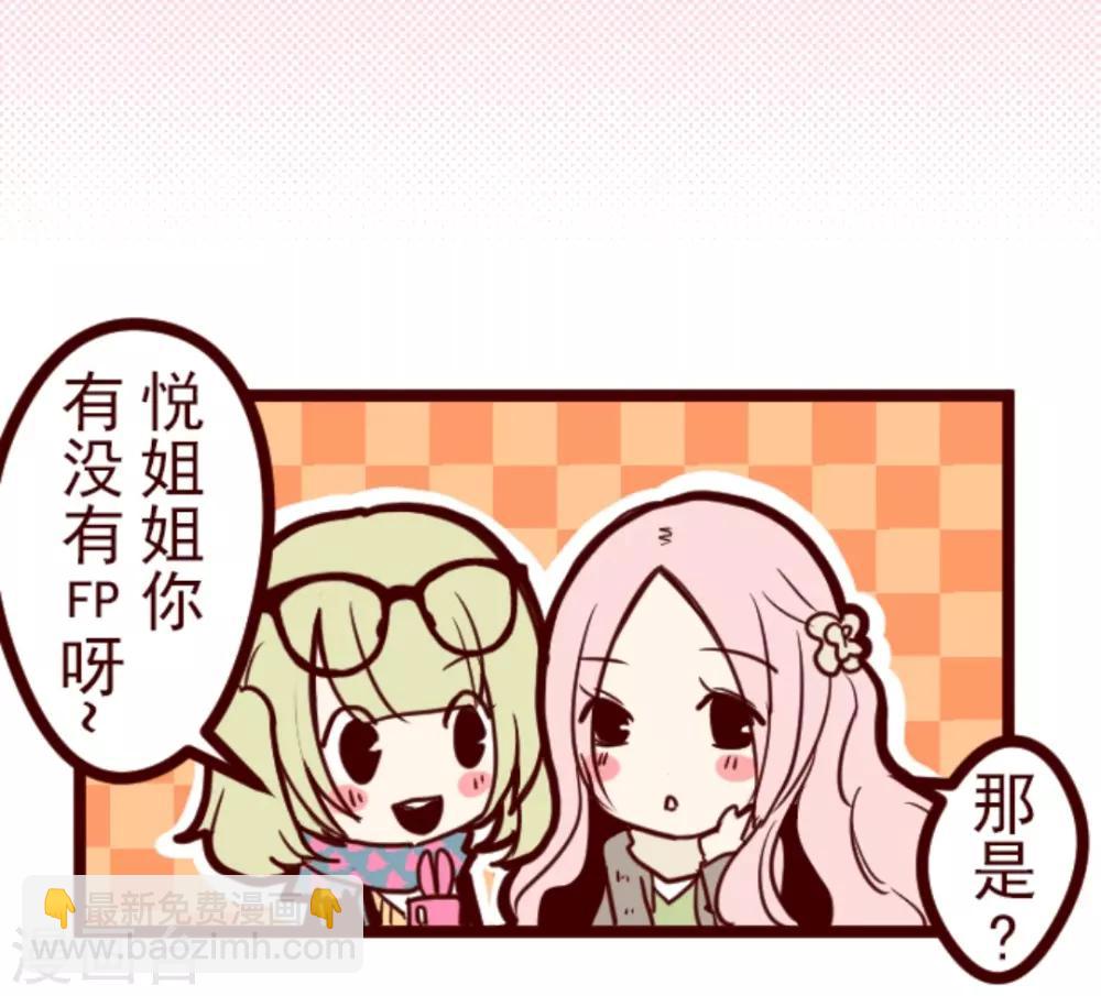 《魔气来袭!》第21话 再度相遇 第24页