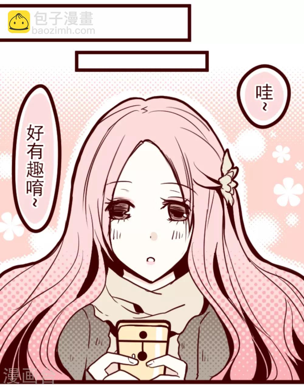 《魔气来袭!》第21话 再度相遇 第29页
