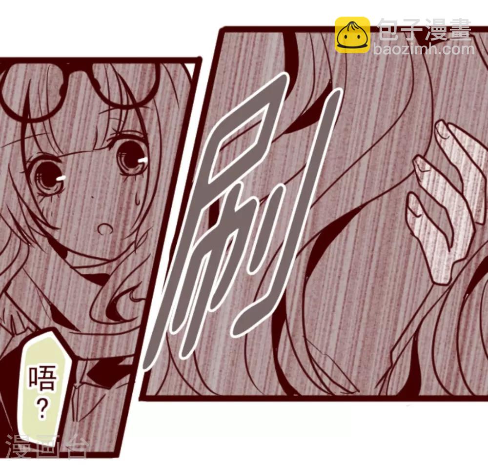 《魔气来袭!》第21话 再度相遇 第32页