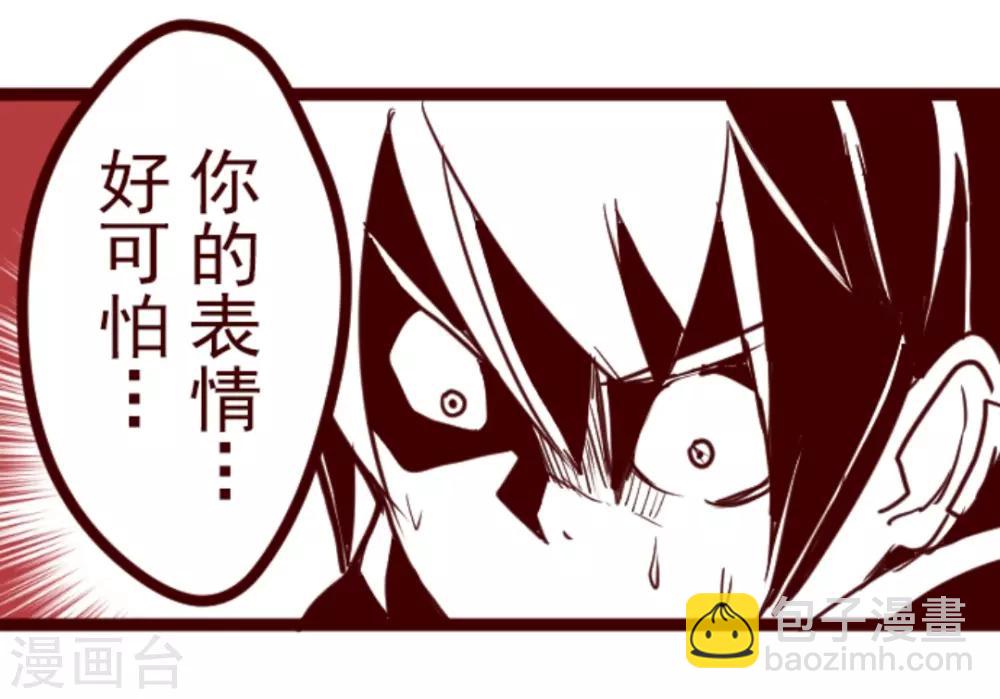 《魔气来袭!》第21话 再度相遇 第39页