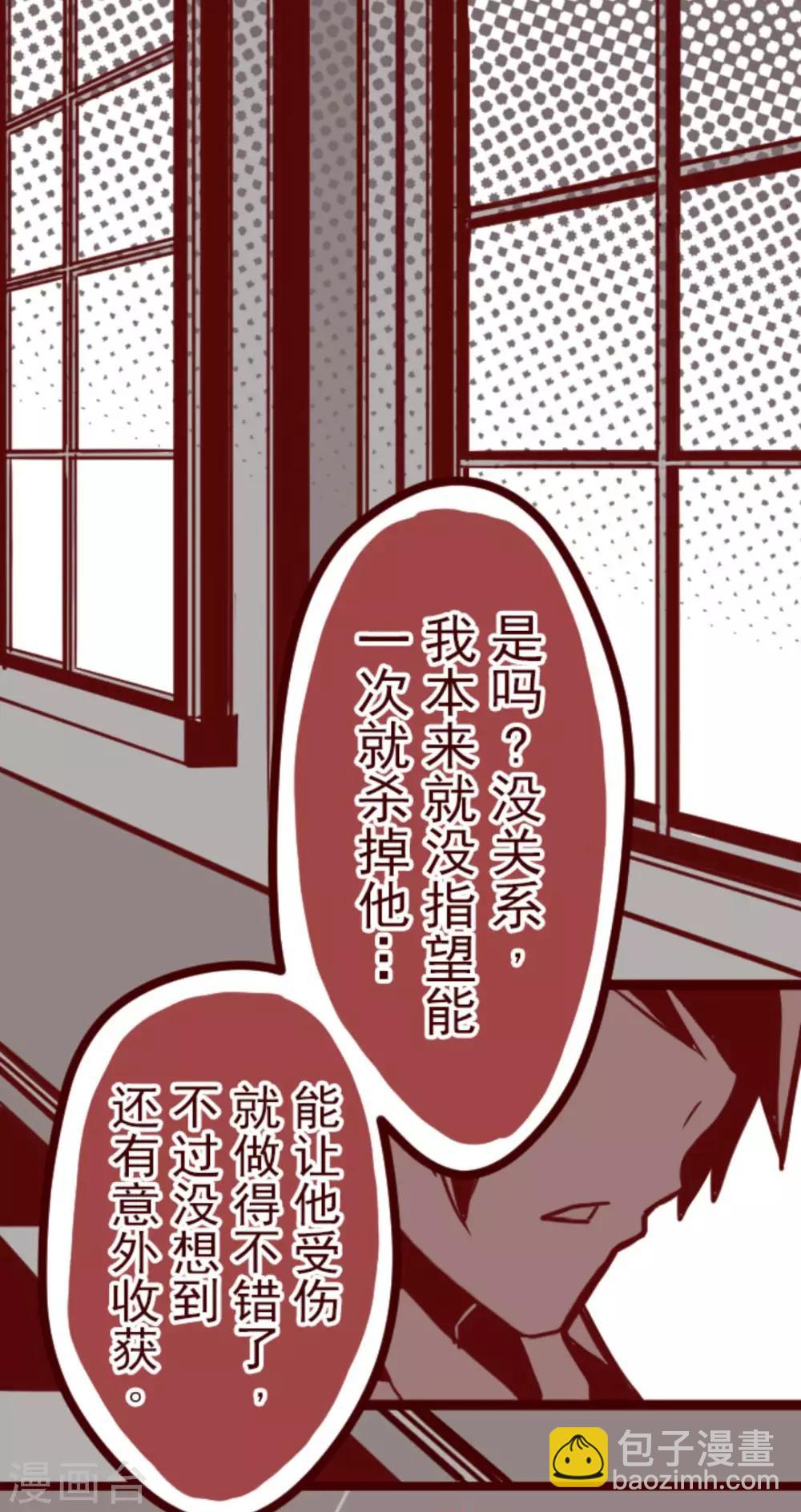 《魔气来袭!》第21话 再度相遇 第45页