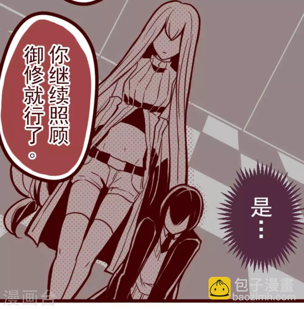 《魔气来袭!》第21话 再度相遇 第46页
