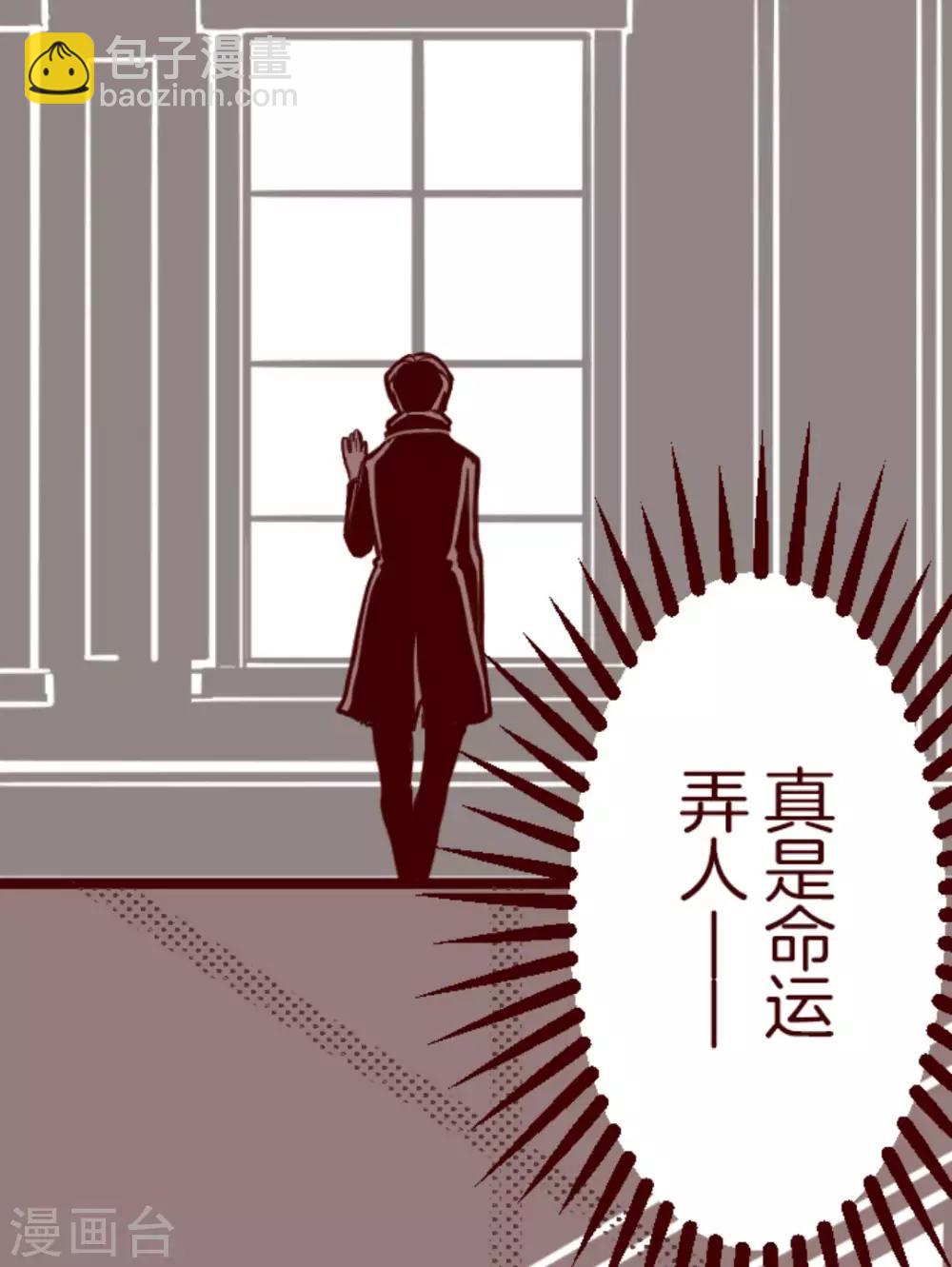 《魔气来袭!》第21话 再度相遇 第48页