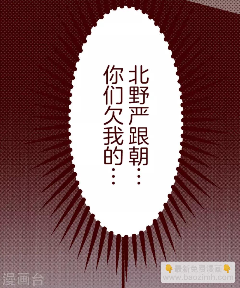 《魔气来袭!》第21话 再度相遇 第50页