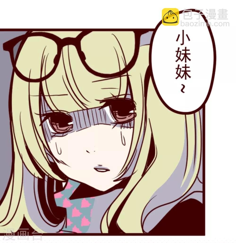 《魔气来袭!》第21话 再度相遇 第8页