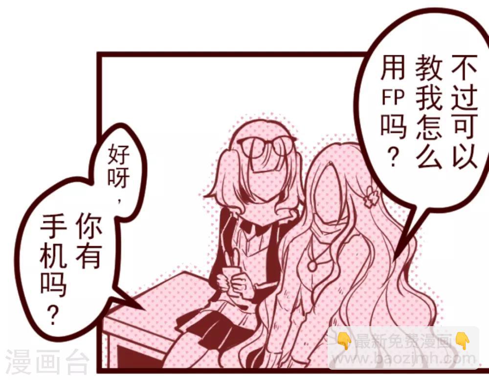 《魔气来袭!》第21话 再度相遇 第28页