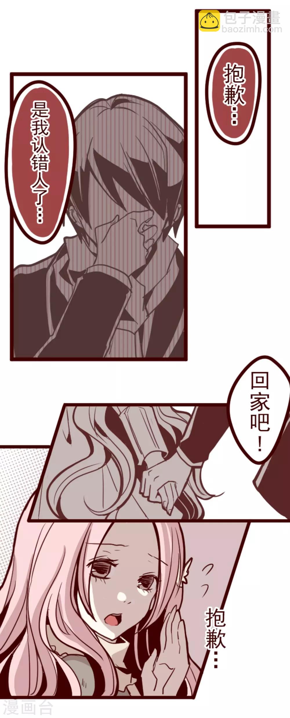 《魔气来袭!》第21话 再度相遇 第41页