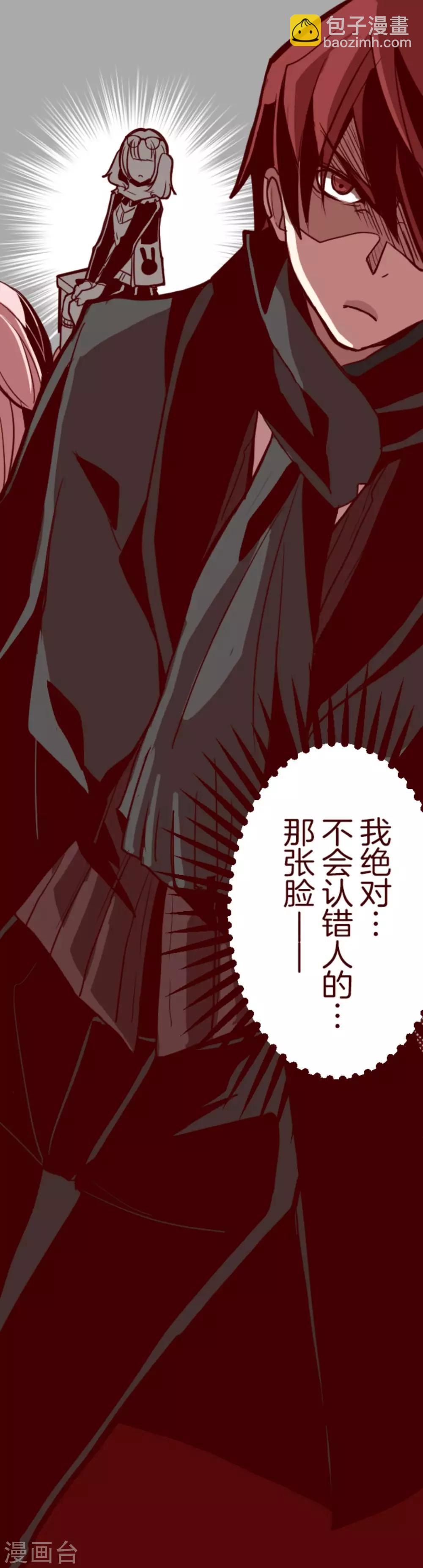 《魔气来袭!》第21话 再度相遇 第43页