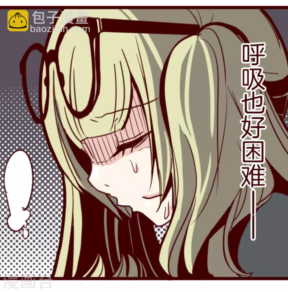 《魔气来袭!》第21话 再度相遇 第6页