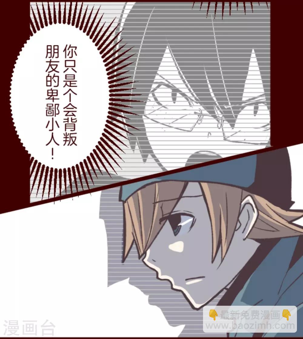 《魔气来袭!》第24话 业障 第27页