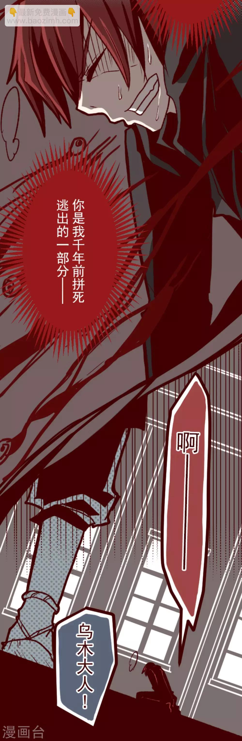 《魔气来袭!》第24话 业障 第34页