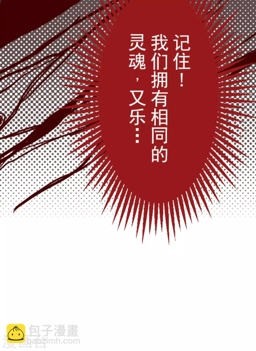 《魔气来袭!》第24话 业障 第38页