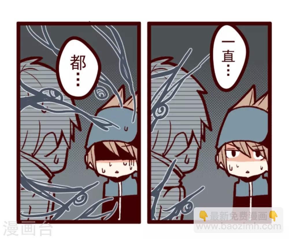 《魔气来袭!》第27话 源头 第15页