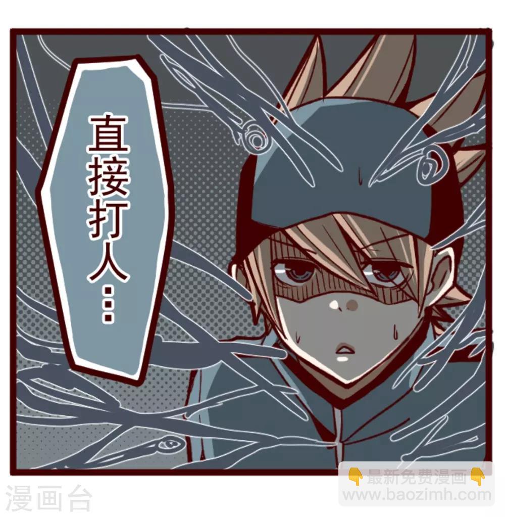 《魔气来袭!》第27话 源头 第16页
