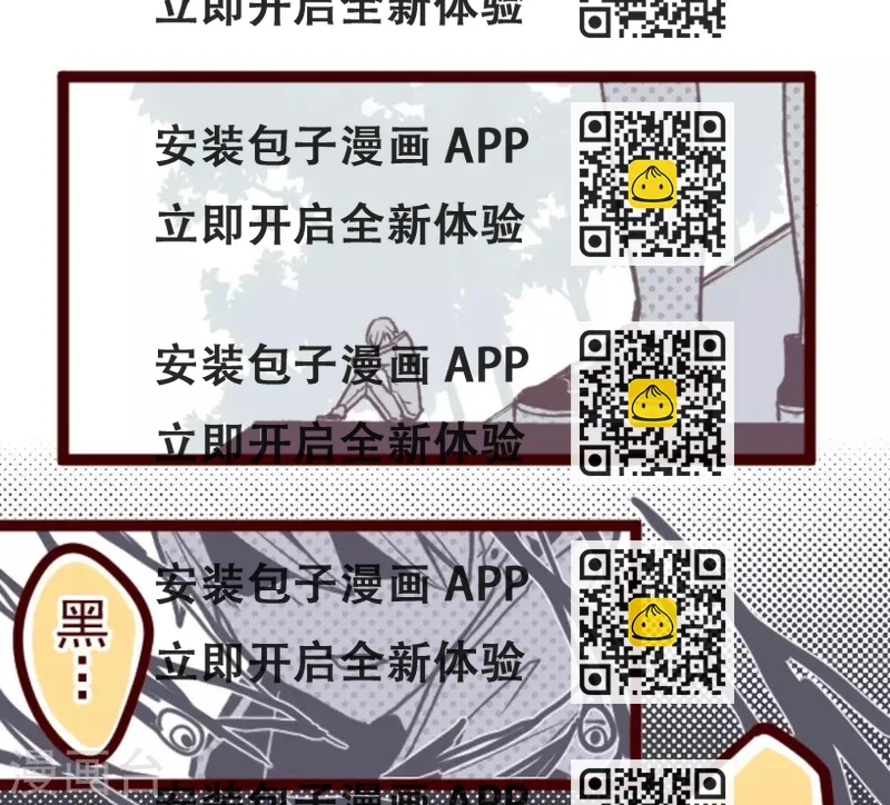 《魔气来袭!》第27话 源头 第2页