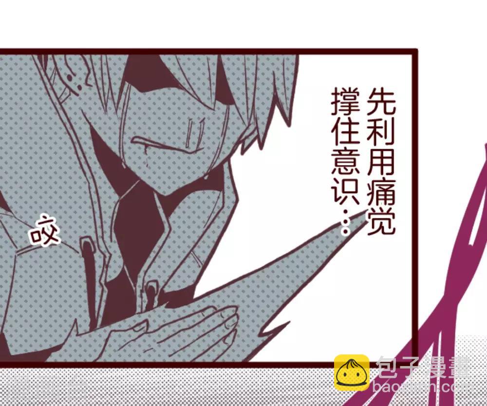 《魔气来袭!》第27话 源头 第34页