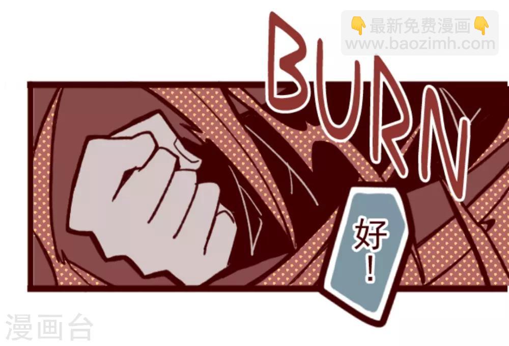 《魔气来袭!》第27话 源头 第7页