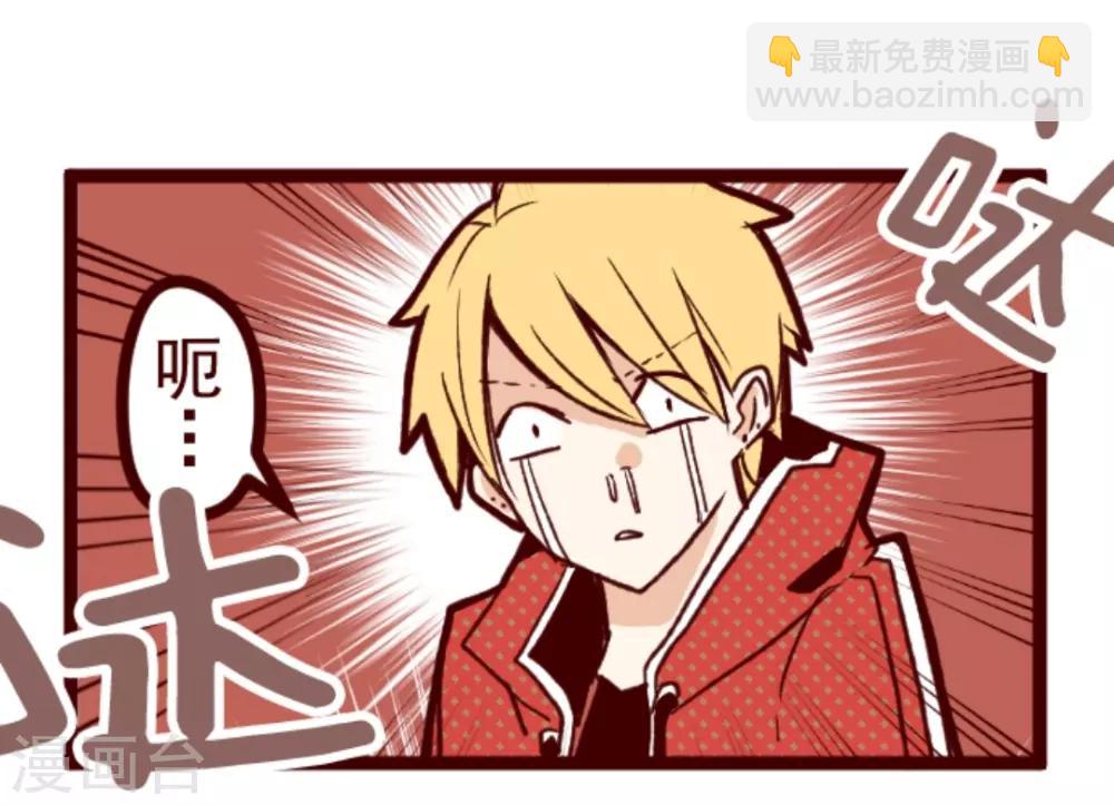 《魔气来袭!》第27话 源头 第9页