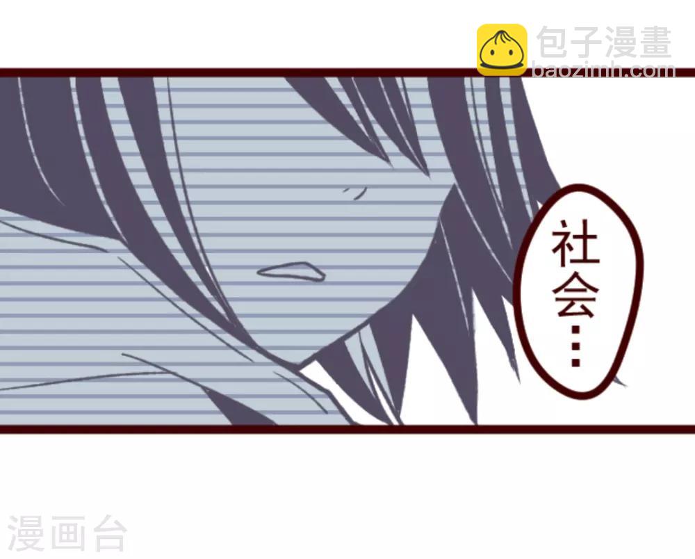 《魔气来袭!》第28话 真面目 第40页
