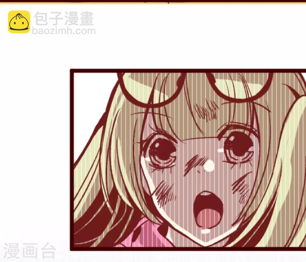 《魔气来袭!》第28话 真面目 第42页